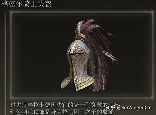 【艾尔登法环系列】黑刀之夜 - 知乎