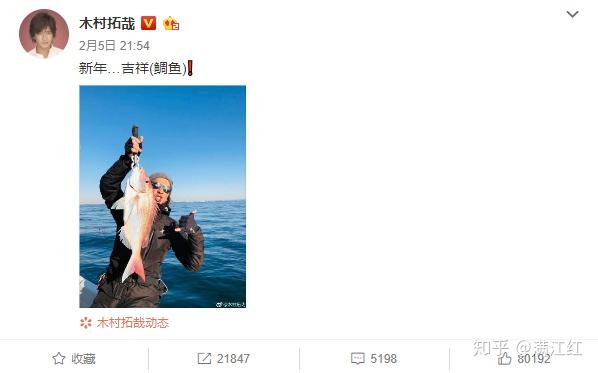 为什么木村拓哉 福山雅治都热衷来中国开微博 知乎