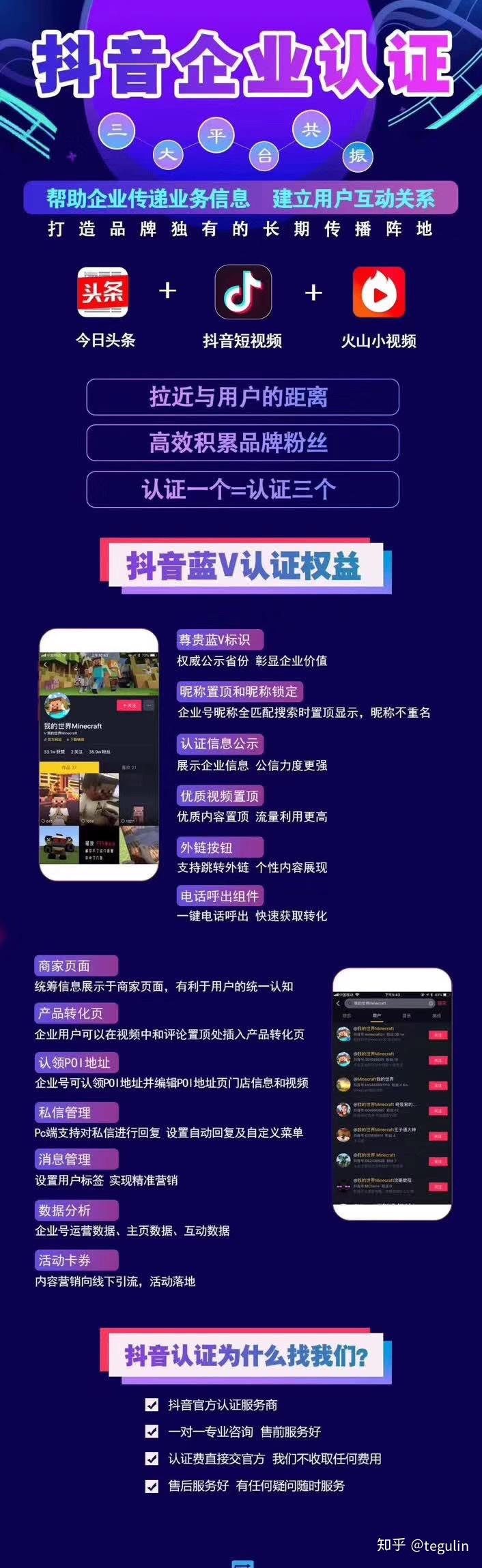 为什么说抖音是最新的流量池