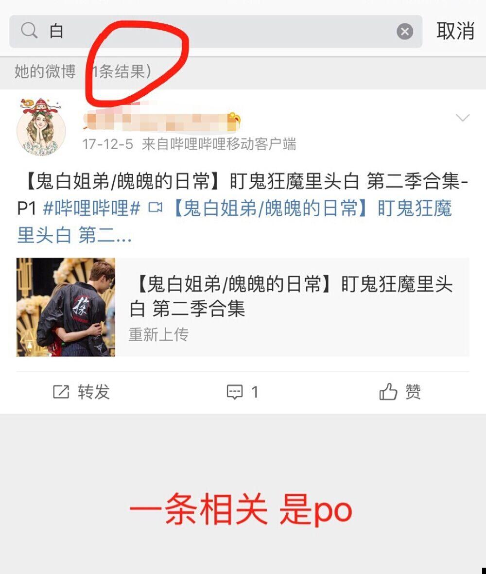 如何评价明星大侦探中的鬼白cp?