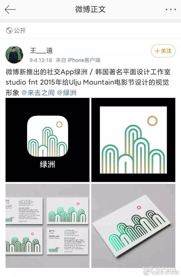 绿洲app logo涉嫌抄袭