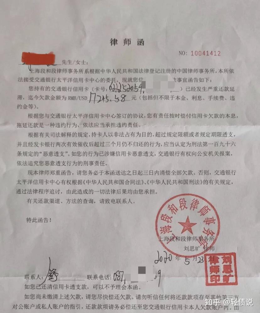 欠信用卡接到律师的电话(欠信用卡接到律师的电话是真的吗)
