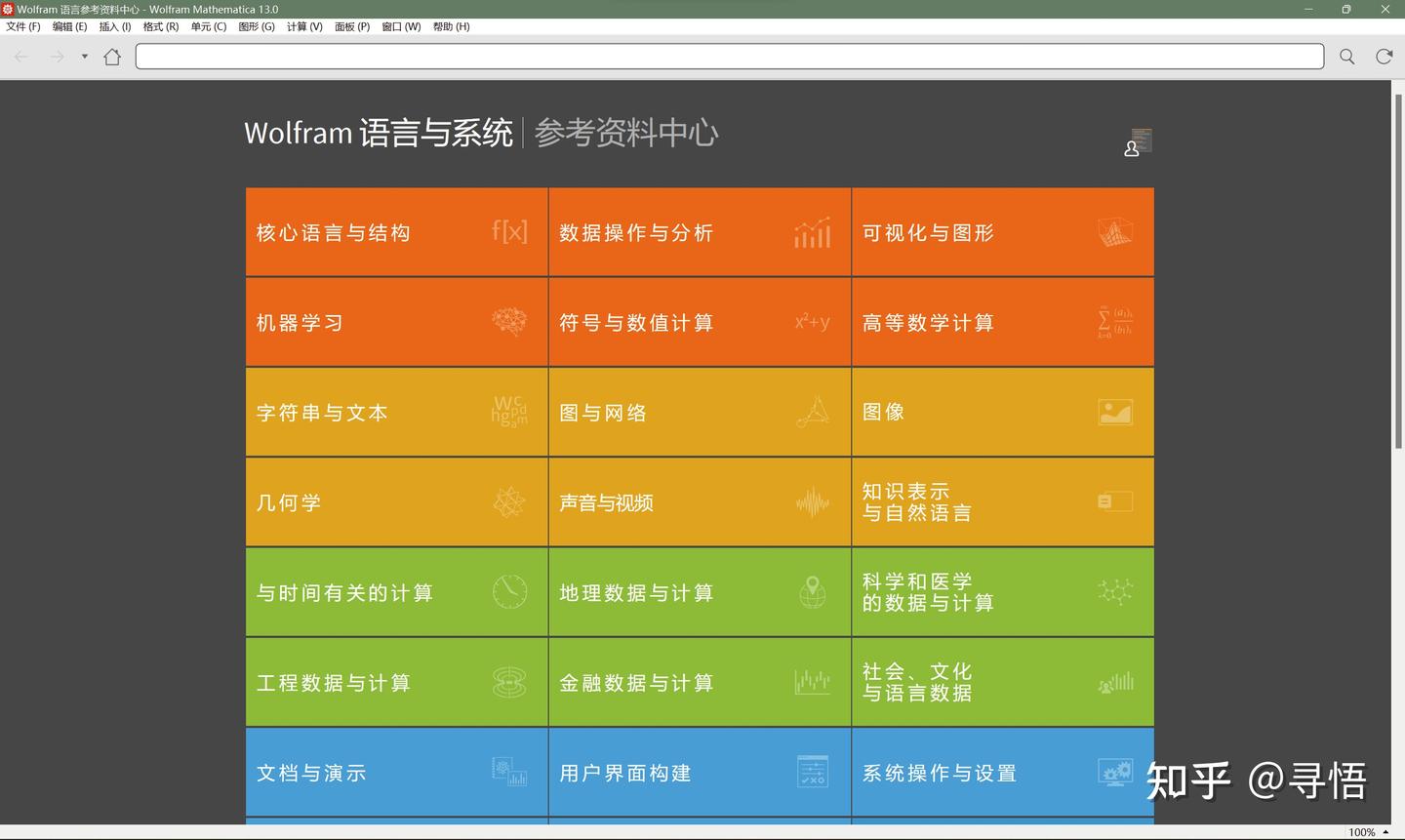 Mathematica13 Mathematica13.0中文文档的下载与安装:文档的下载路径与安装路径 - 知乎