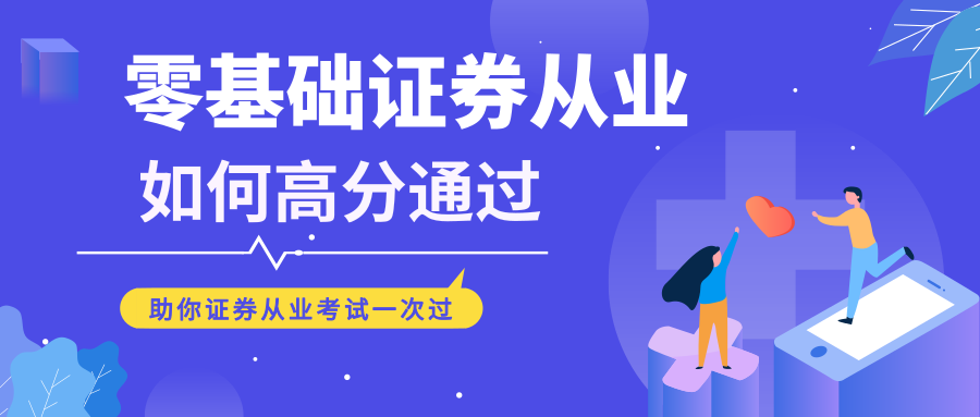 北京证券考试(北京证券考试报名)