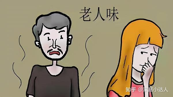 年纪大了，身上有老人味？做好这4件事，赶走难闻“怪味”！ 知乎 0847