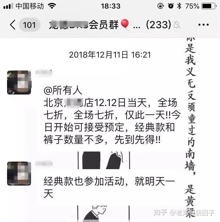 全靠朋友圈她做服裝月入10w天天開大單