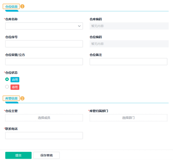 系统erp系统_系统erp软件_erp系统的