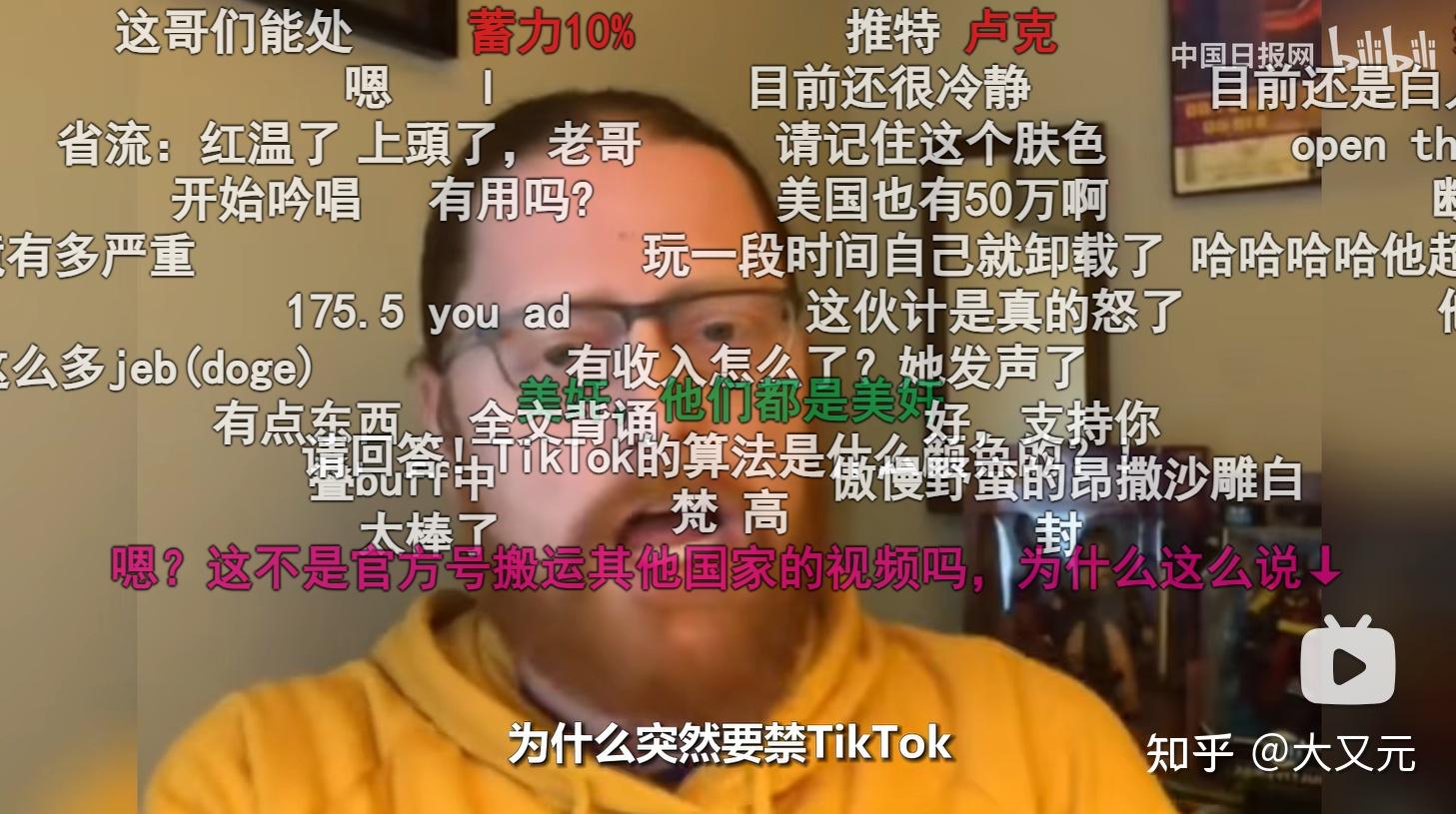 美国封杀tiktok到底在怕什么