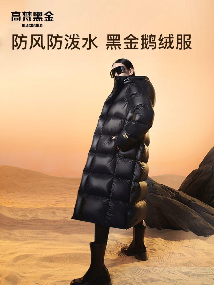 高梵黑金鹅绒服,以品质打开高端鹅绒服市场 - 知乎