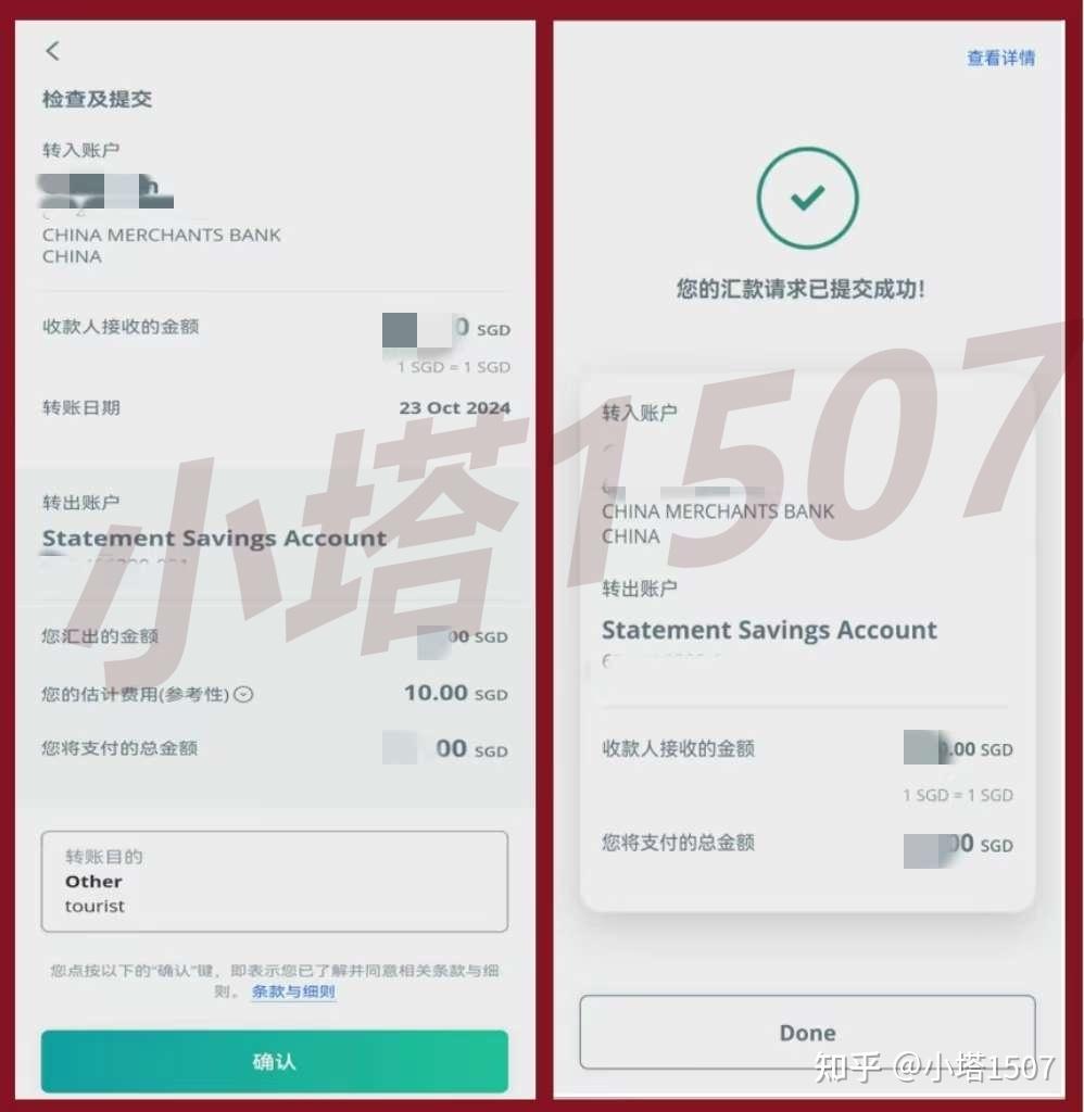 新加坡OCBC如何转回国内（以招商银行为例） - 知乎