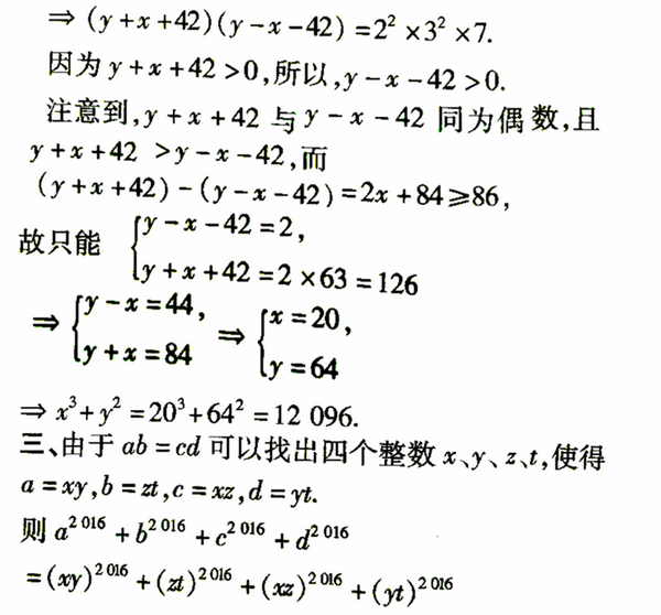 16年北京市中学生数学竞赛试题 初二 知乎