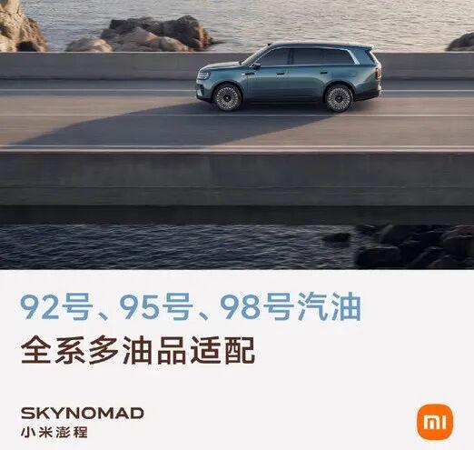 同样是东安1.5T,为什么小米和尊界能加的油不一样?