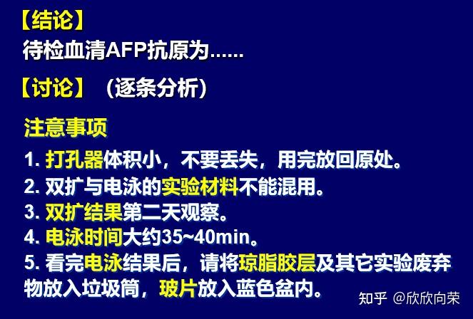 免疫学与病原微生物学实验 - 知乎