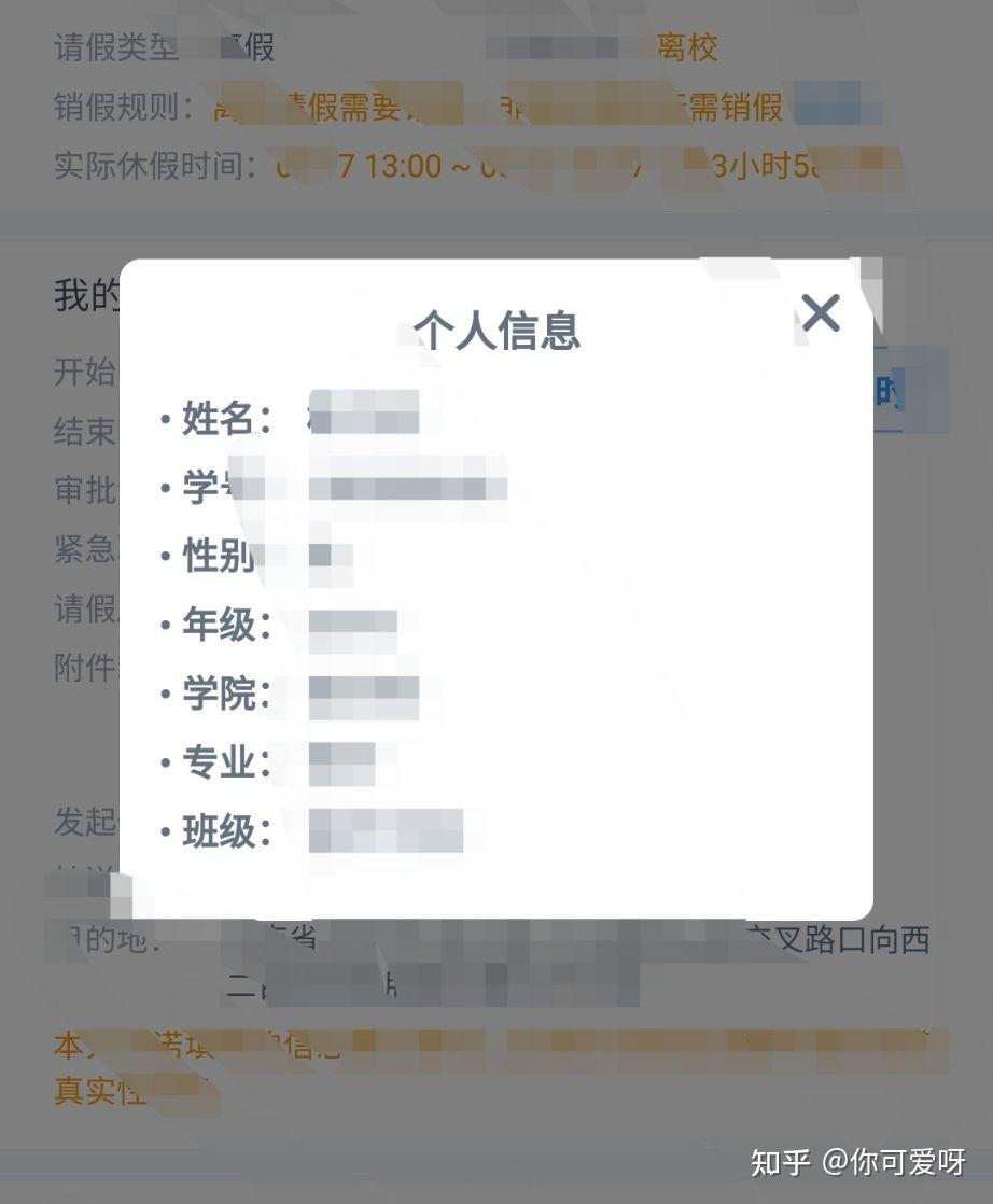 求这个版本的今日校园