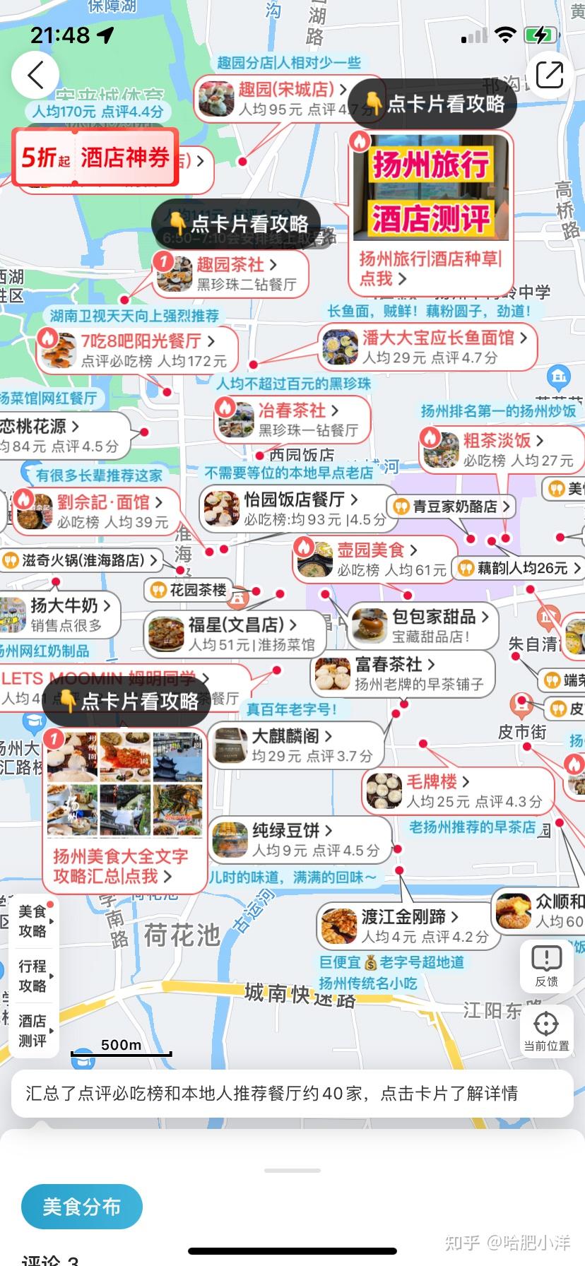 一人行 | 扬州两天一夜玩什么?