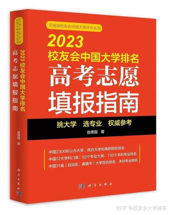 北京城市的大学排名_北京城市学院全国排第几_北京城市学院排名