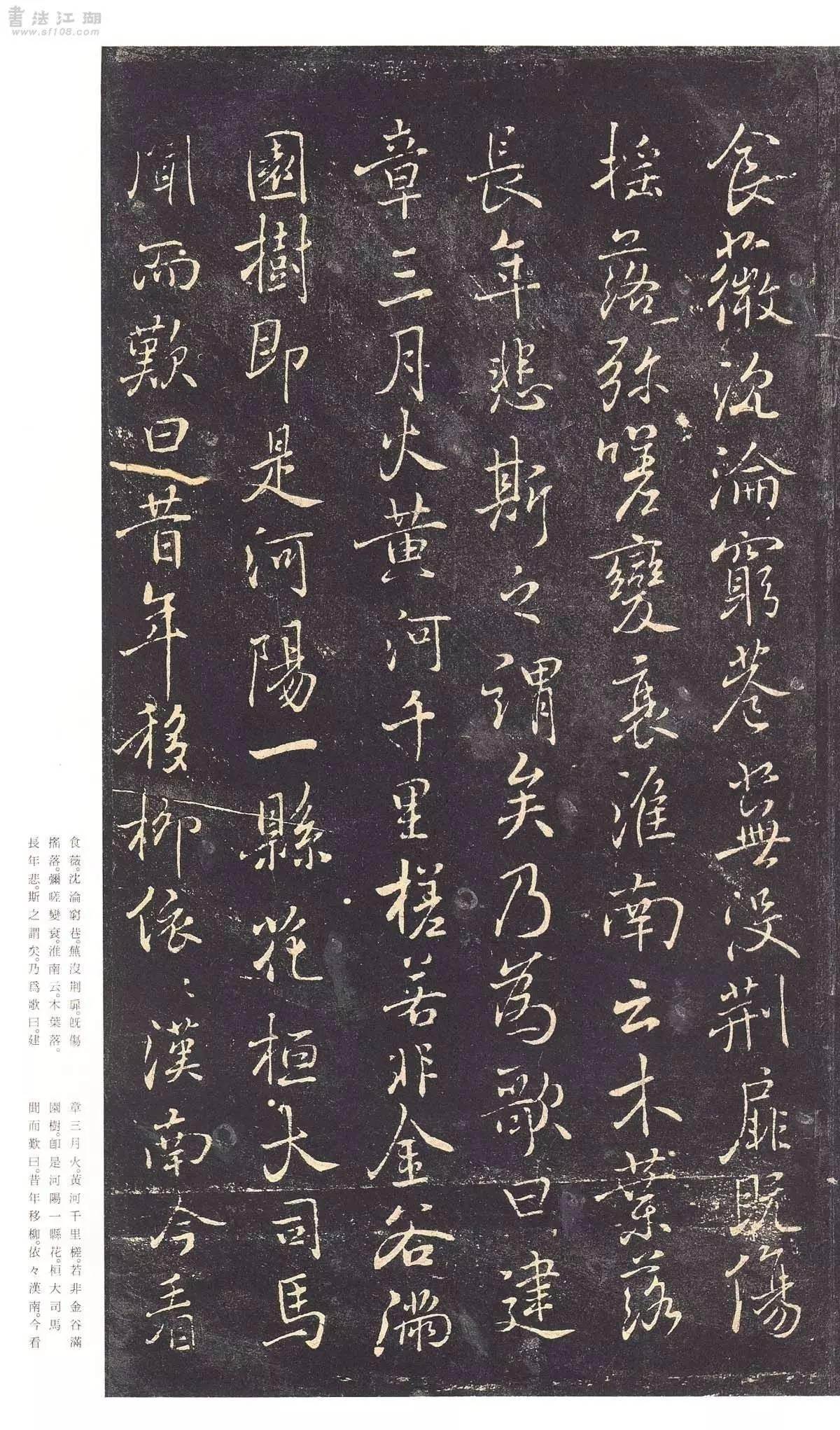 枯樹賦・哀冊　唐・褚遂良　原色法帖選21 v2-