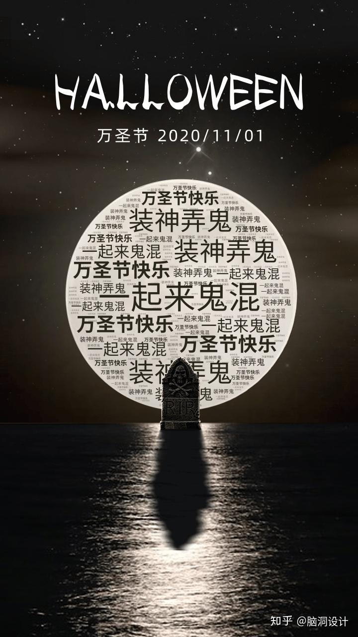 有让朋友圈点赞数飙升的沙雕的万圣节文案吗?