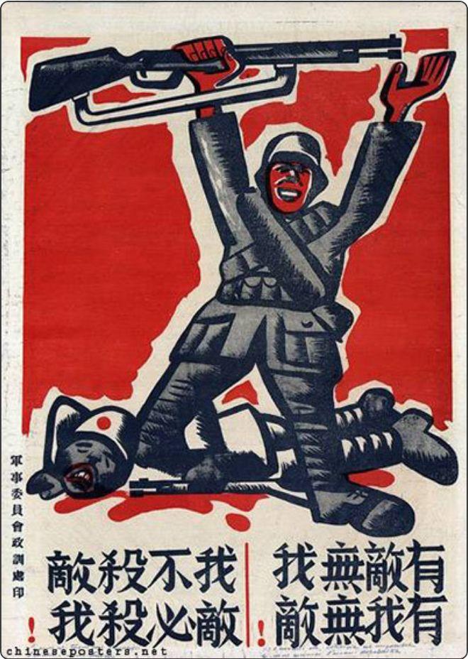 1937-1945淞沪会战援华联合会在美国制作了许多海报号召美国人支持