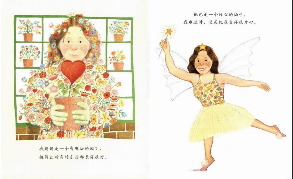 母亲节这些绘本能猝不及防地感动你