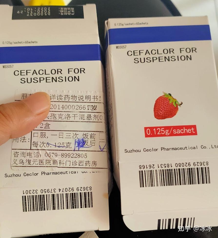 网购《希刻劳头孢克洛干混悬剂》给我带来了困扰 - 知乎