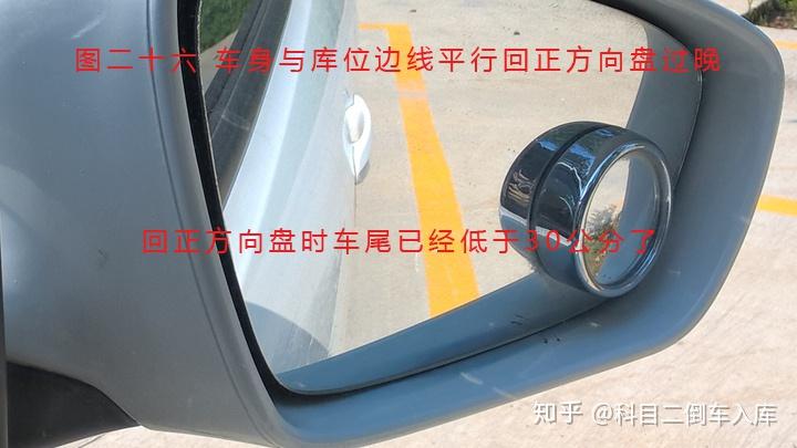 科目二倒車入庫一邊寬一邊窄圖解