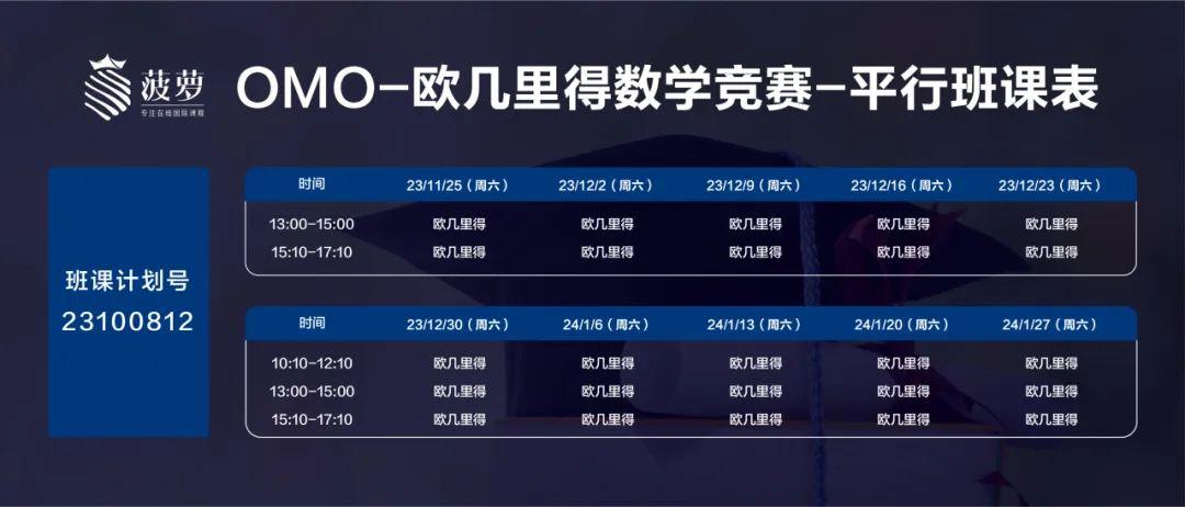 歐幾里得數學競賽含金量高嗎amc競賽平替北美名校力薦的歐幾里得有多