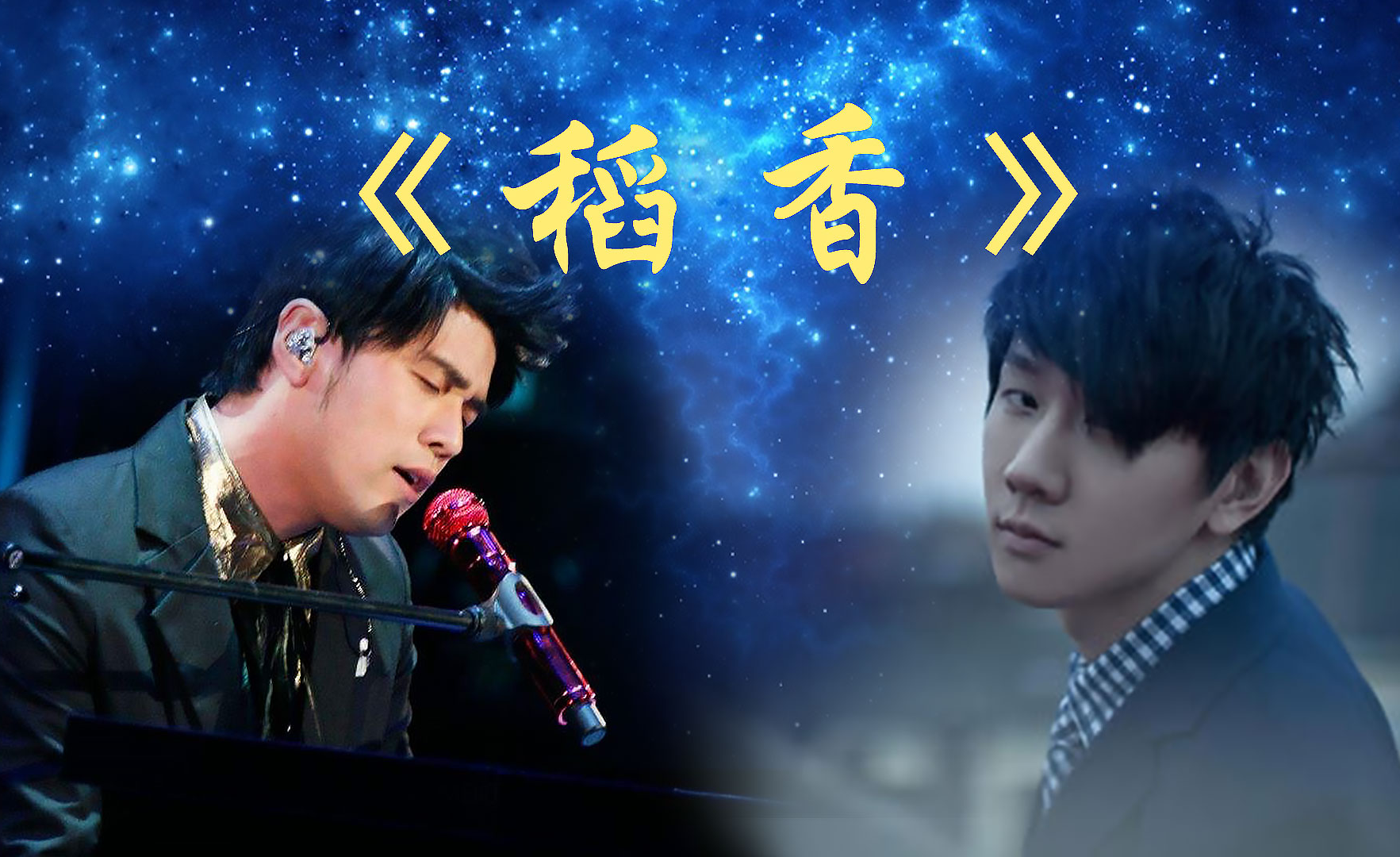 三分钟教你学会周杰伦的《稻香》,最详细歌曲教学!