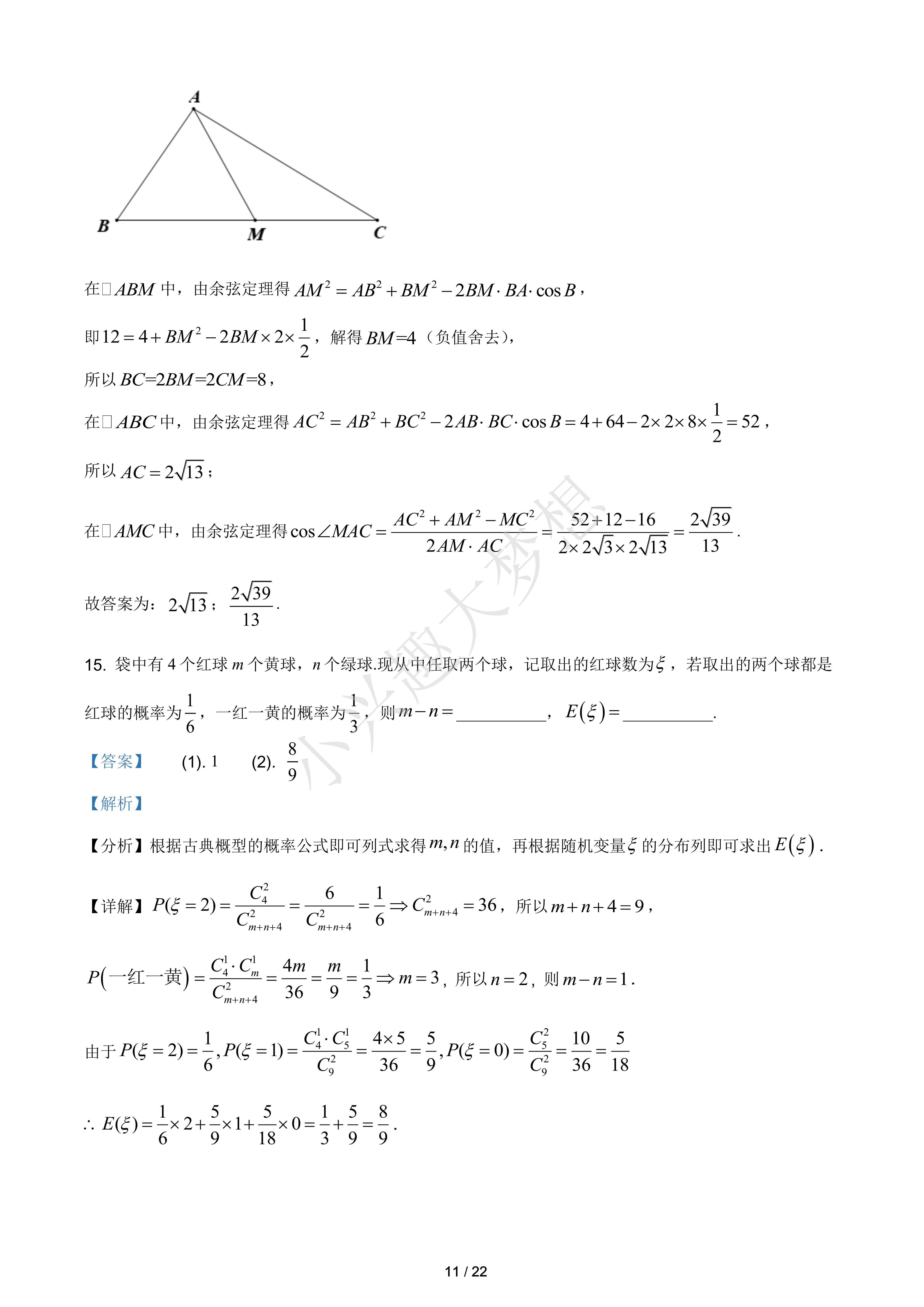 2021年浙江省高考数学试题(解析版)