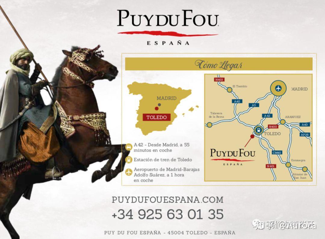 西班牙生活回到中世纪puydufou盛大表演托莱多之梦将在西班牙开幕