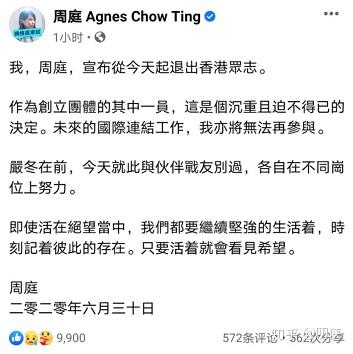 港版国安法 草案全票通过 黄之锋 罗冠聪 周庭等集体退出香港众志 香港民族阵线 解散香港本部 知乎