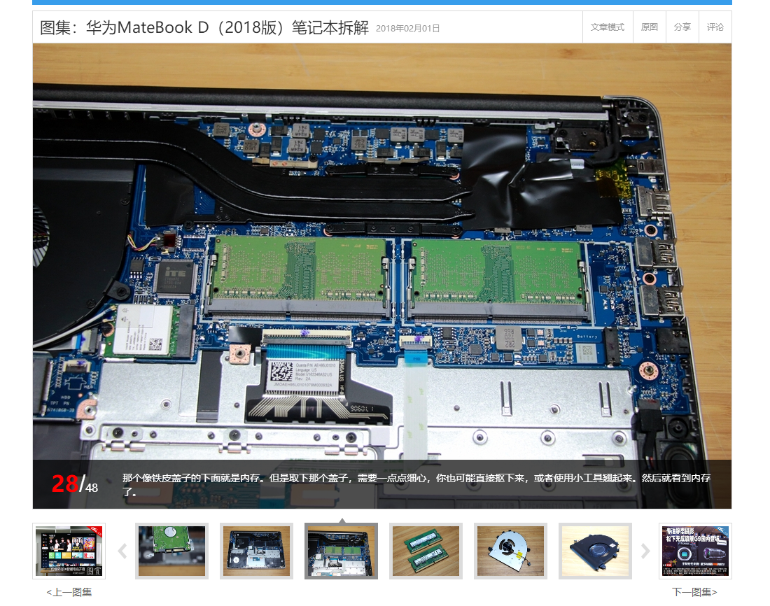 华为笔记本MatebookD2018和小米笔记本Pro哪