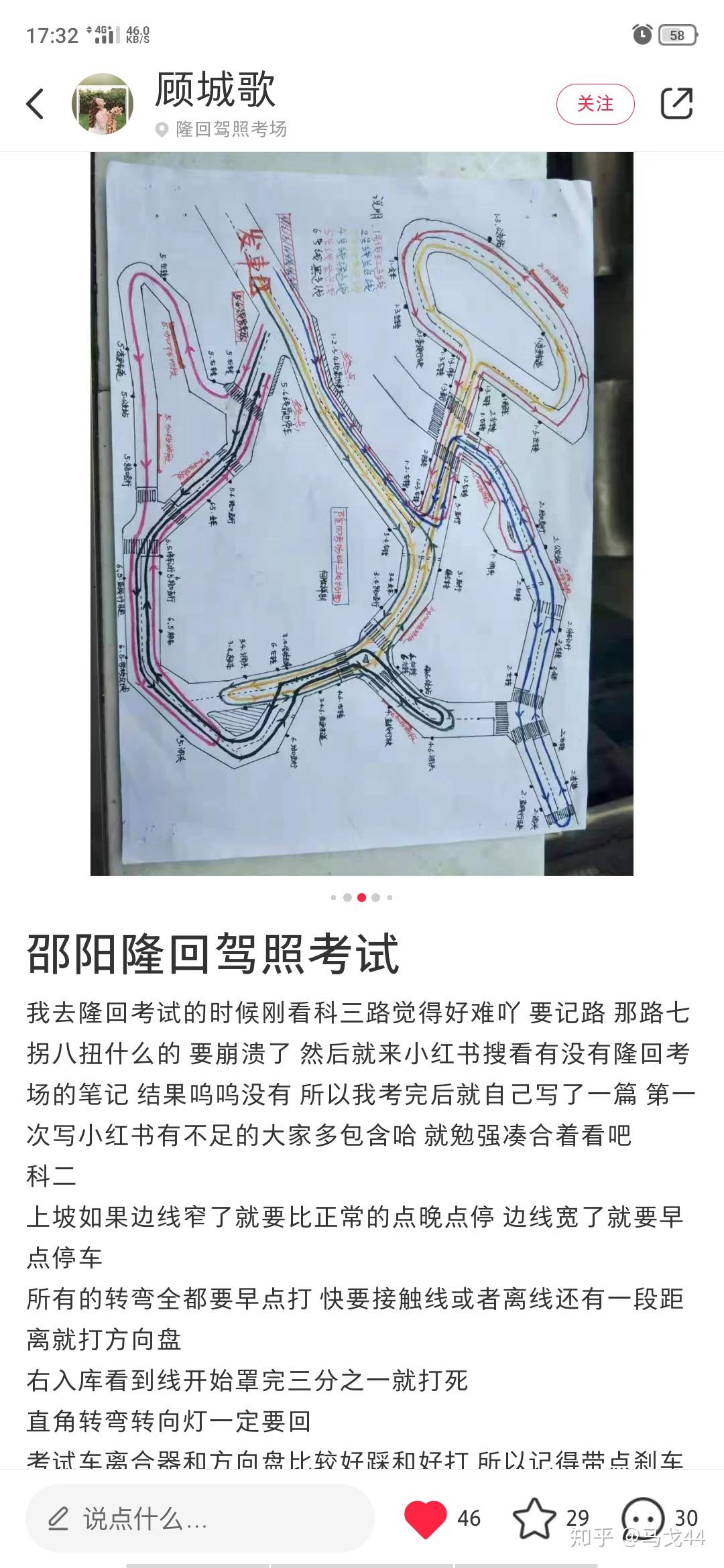 隆回考场路线图图片