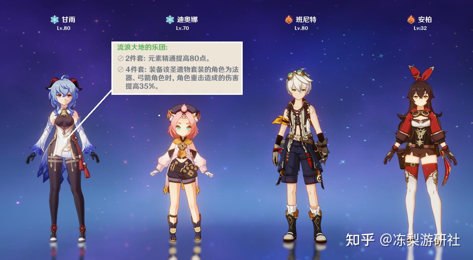 原神甘雨低配版阵容搭配4星队伍组合表现同样不赖