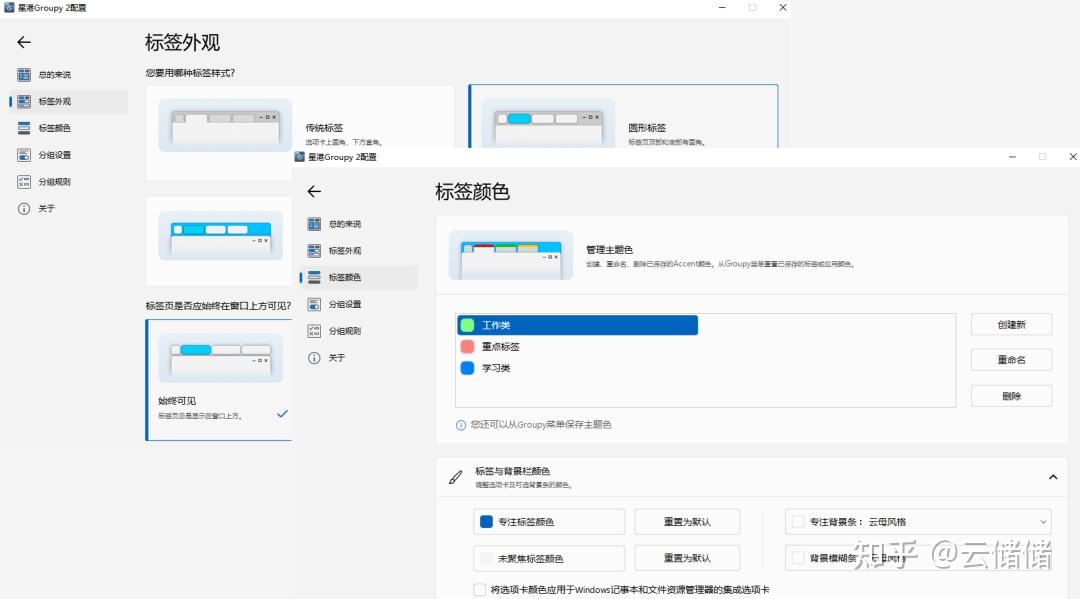 更适合 Windows 11 的窗口分组工具 - Groupy 2 下载 - 知乎