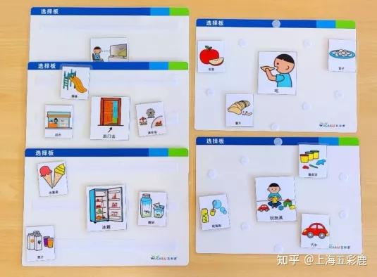 实证有效小鹿沟通板套装上线了