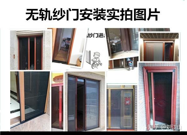 无轨隐形纱门到底好不好? - 知乎