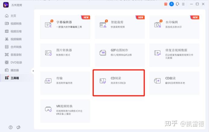 你应该知道的免费简易CD/DVD刻录机及最佳替代方案 - 知乎