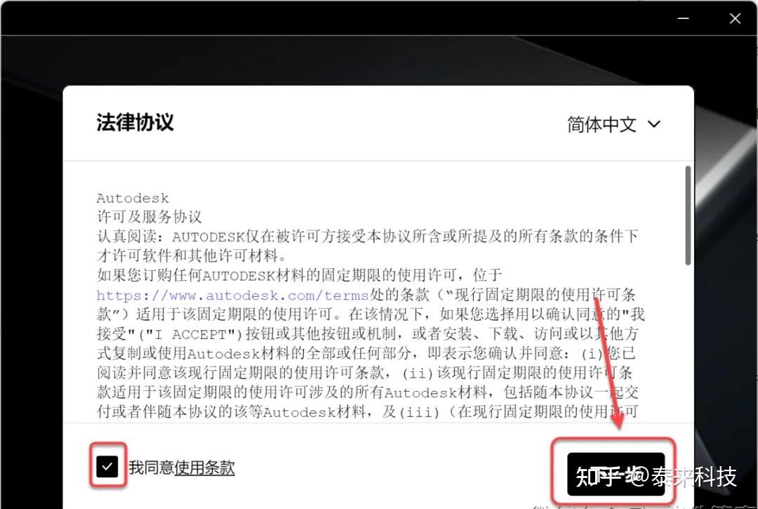图片[4]-Revit 2025安装教程（附带安装包下载）-Khitshu