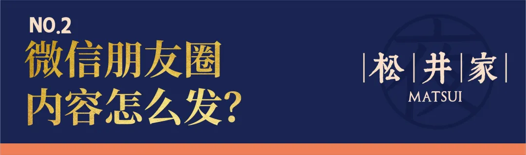 烧烤店的老板们这样发朋友圈广告才不会被屏蔽