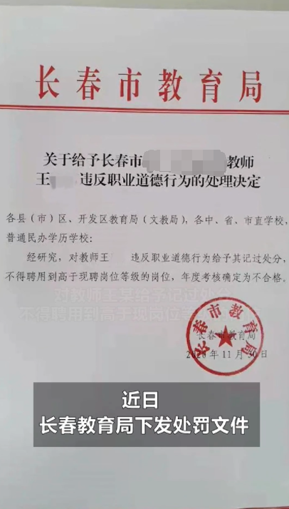 长春美女教师补课出轨家长,大尺度开房视频曝光4 长春美女教师补课出轨家长,大尺度开房视频曝光4
