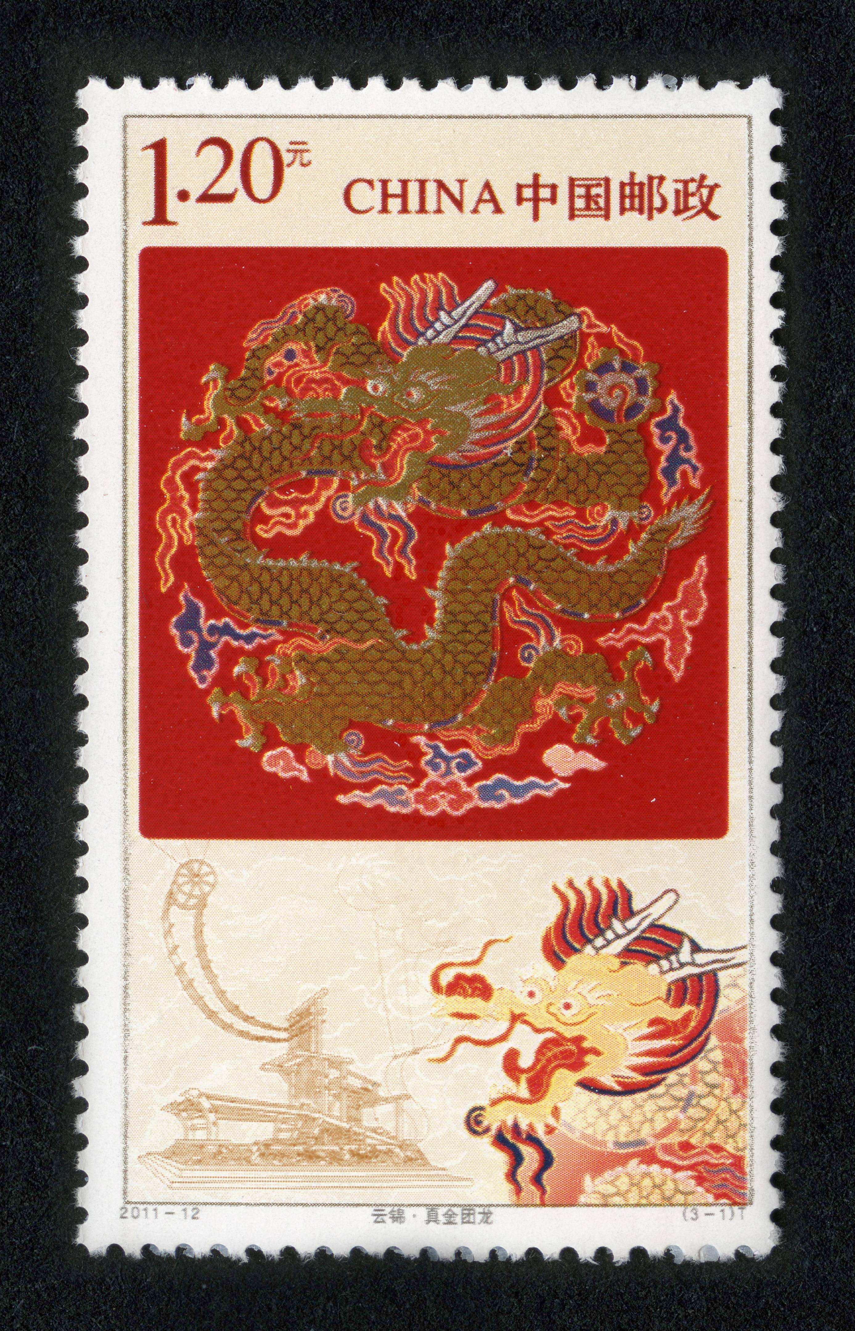 3月11日农历二月初二今日邮票