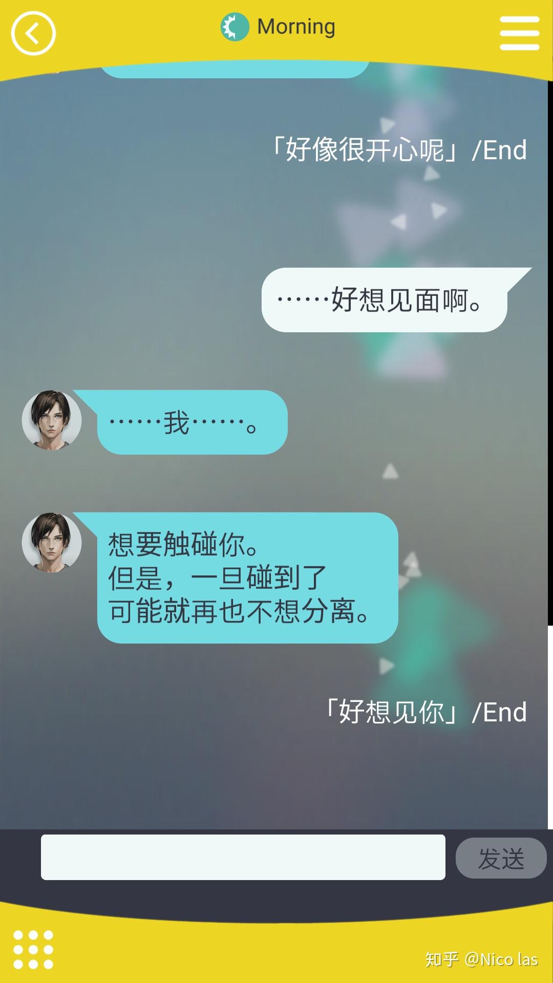 你暧昧期的聊天记录是怎么样的?