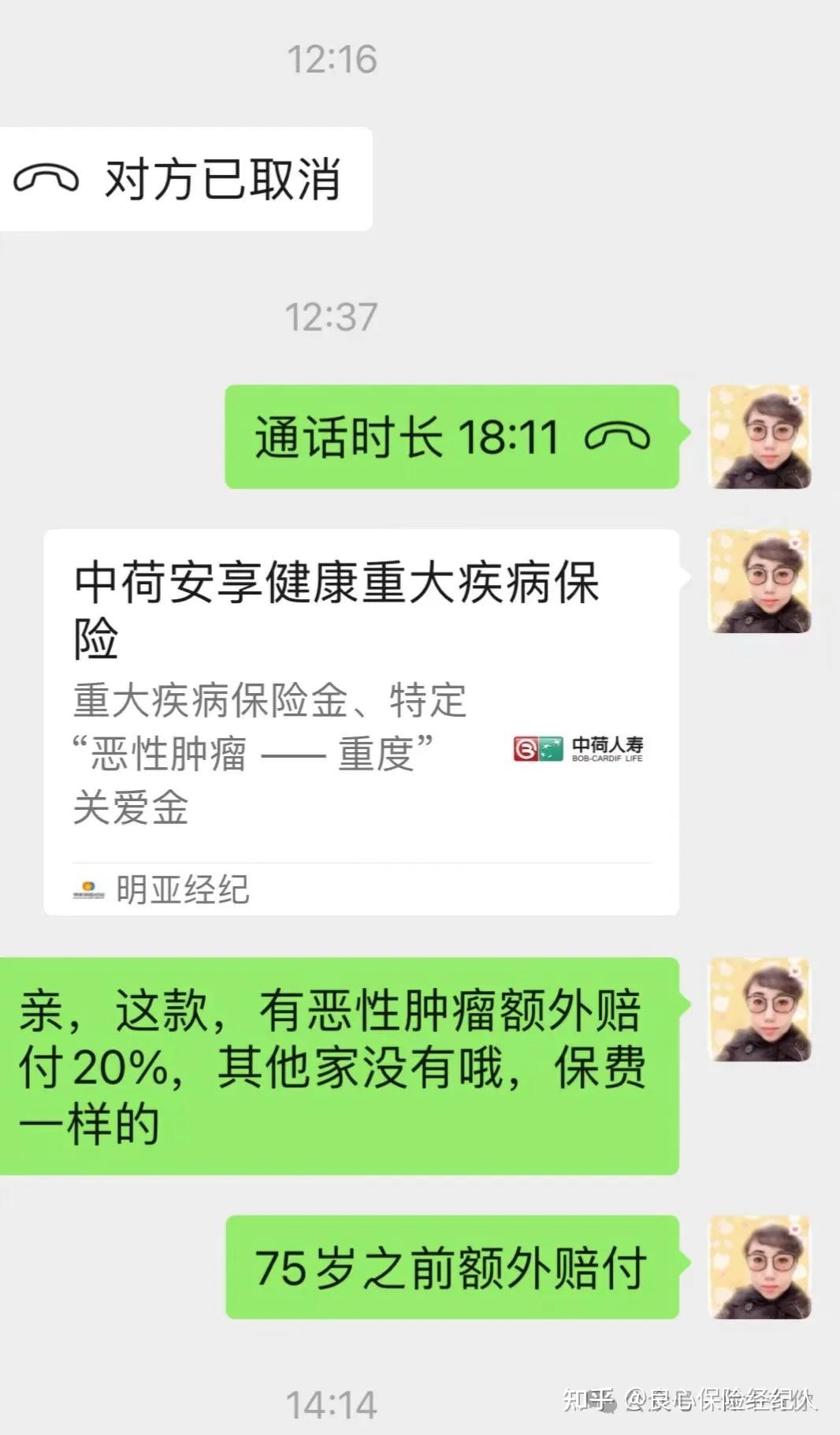 揭秘这款重疾险,带病也能投,恶性肿瘤额外赔付20%!