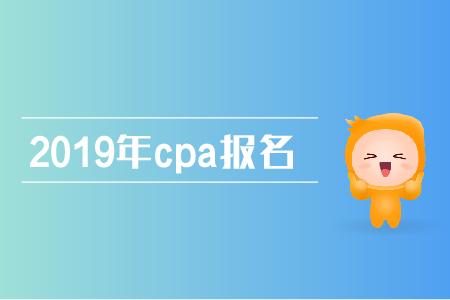 会计报名时间2021年入口_2020会计报名入口官网_2024年中国会计网报名入口