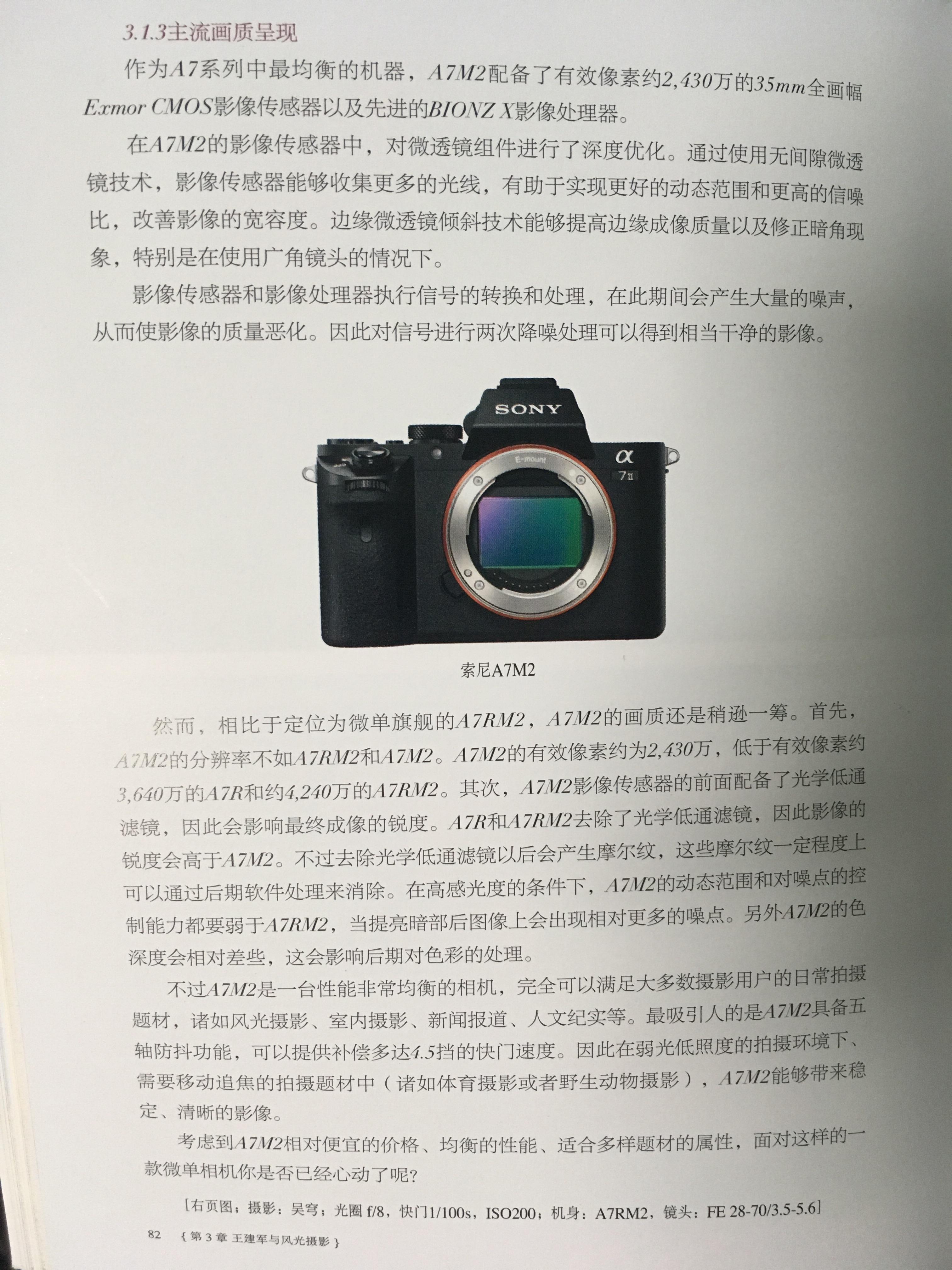 a6500个a7m2该怎么选择