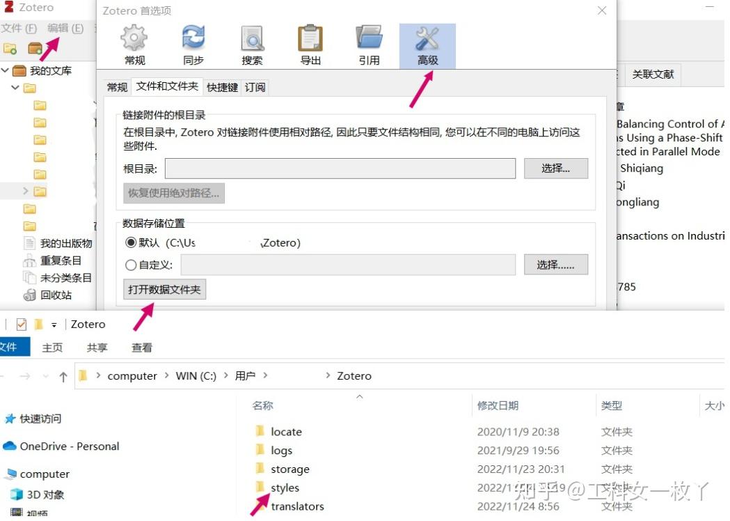 从零开始使用Zotero6 Zotero文献导入与引用 知乎