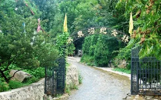 9800元起水泉沟纪念林地址:北京市昌平区十三陵果庄村水泉沟