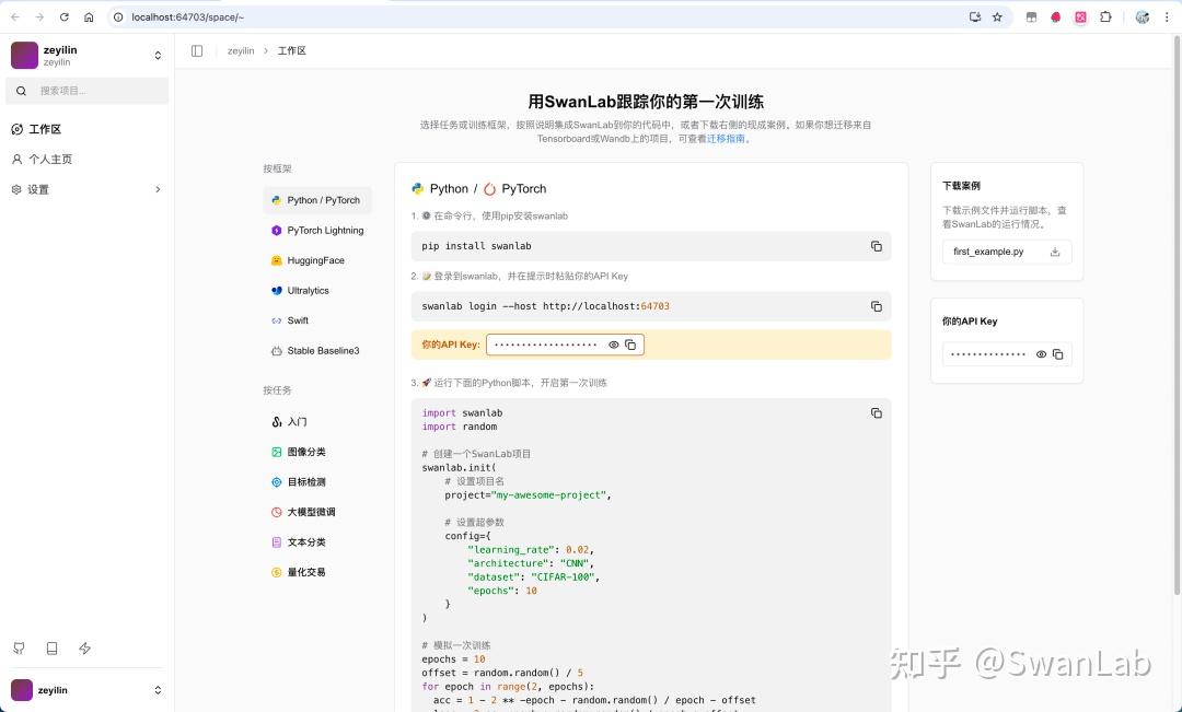 SwanLab私有化部署教程！ - 知乎