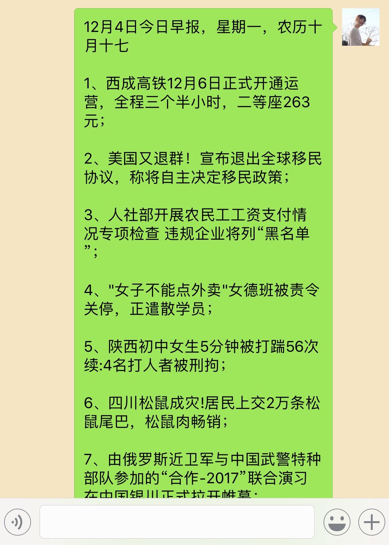 有没有好一点的金融圈的微信群可以推荐?